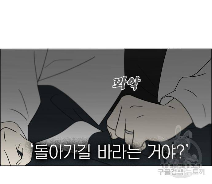 연애혁명 413화 411_이클립스 (2) 152
