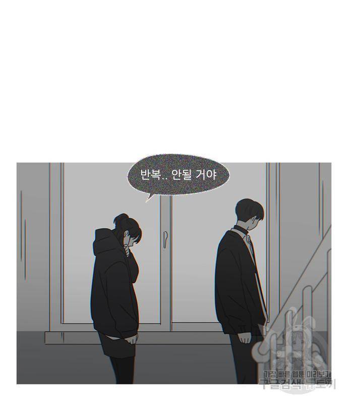 연애혁명 413화 411_이클립스 (2) 153