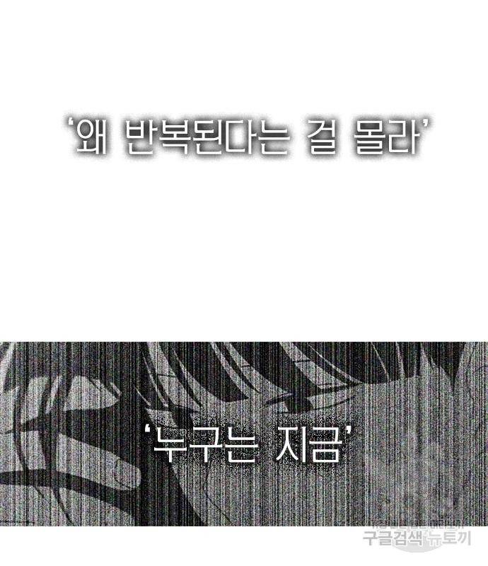 연애혁명 413화 411_이클립스 (2) 154