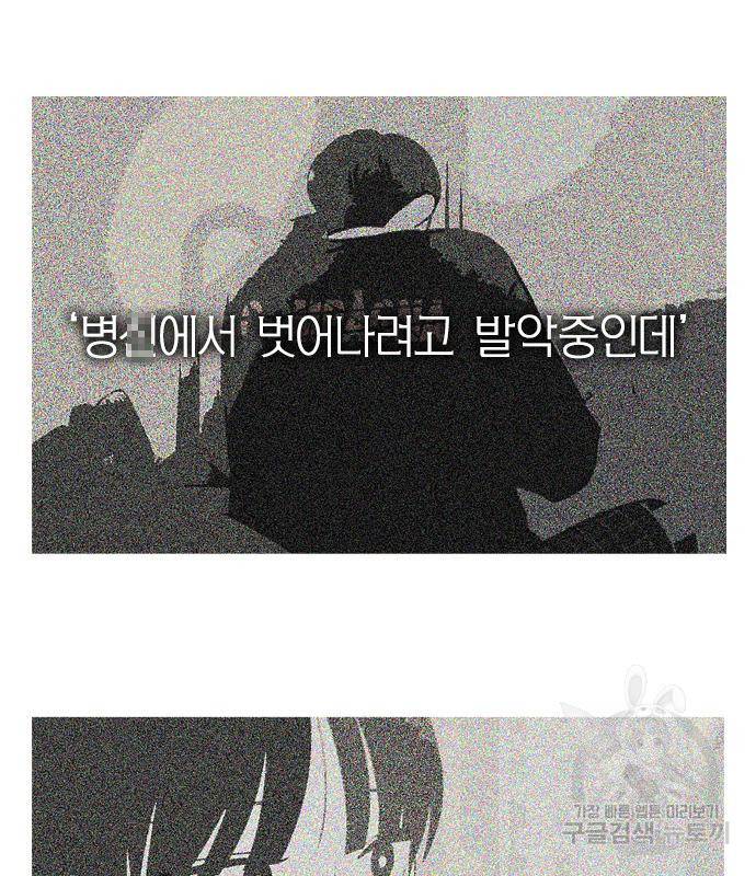연애혁명 413화 411_이클립스 (2) 155
