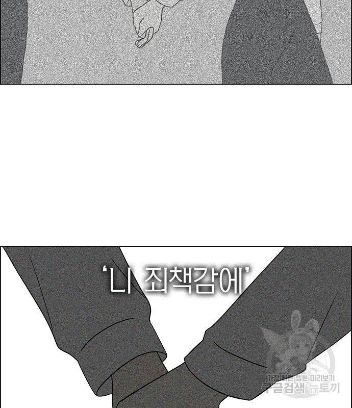 연애혁명 413화 411_이클립스 (2) 158
