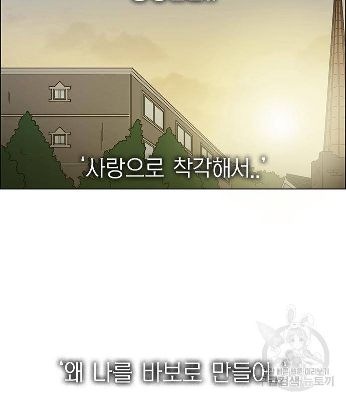 연애혁명 413화 411_이클립스 (2) 160