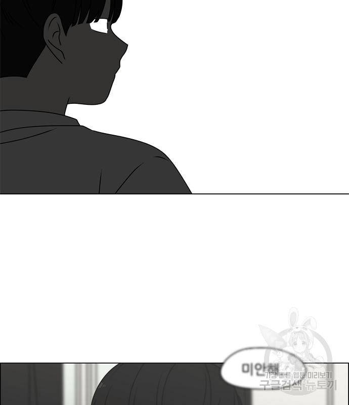 연애혁명 413화 411_이클립스 (2) 163