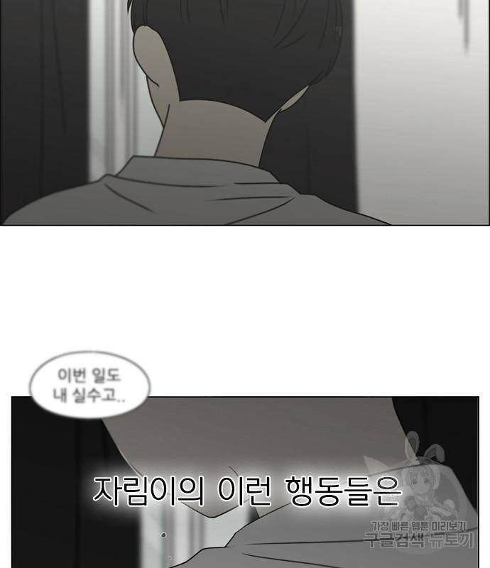 연애혁명 413화 411_이클립스 (2) 164