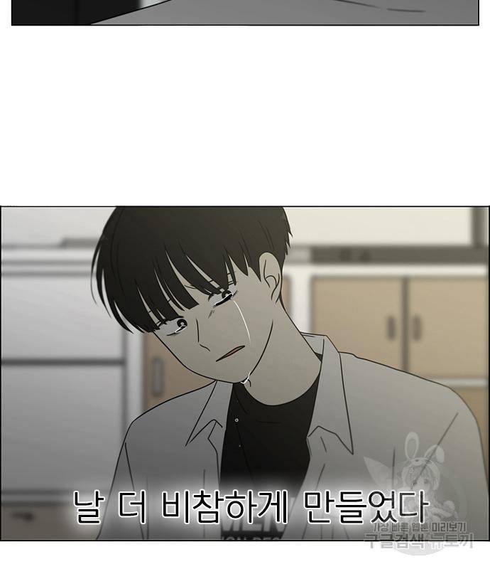 연애혁명 413화 411_이클립스 (2) 165