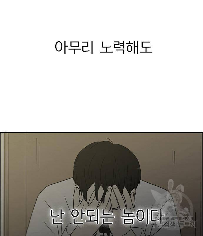 연애혁명 413화 411_이클립스 (2) 168