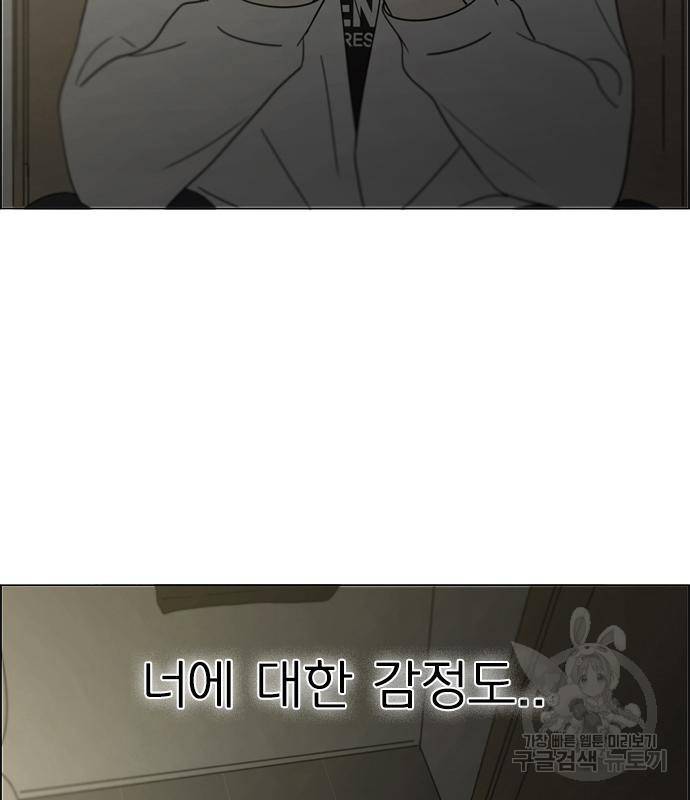 연애혁명 413화 411_이클립스 (2) 169