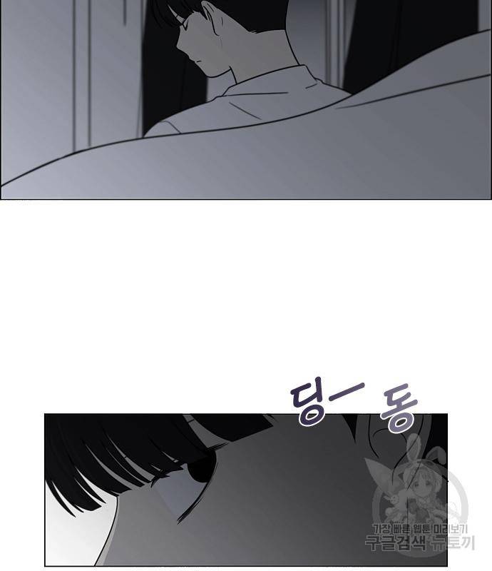 연애혁명 413화 411_이클립스 (2) 173