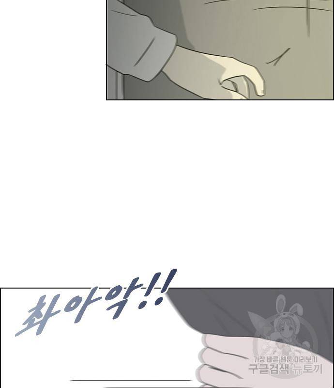 연애혁명 413화 411_이클립스 (2) 175