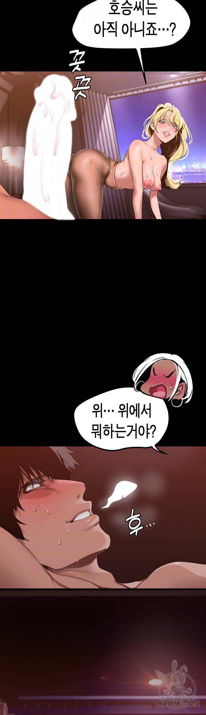 멋진 신세계 158화 4
