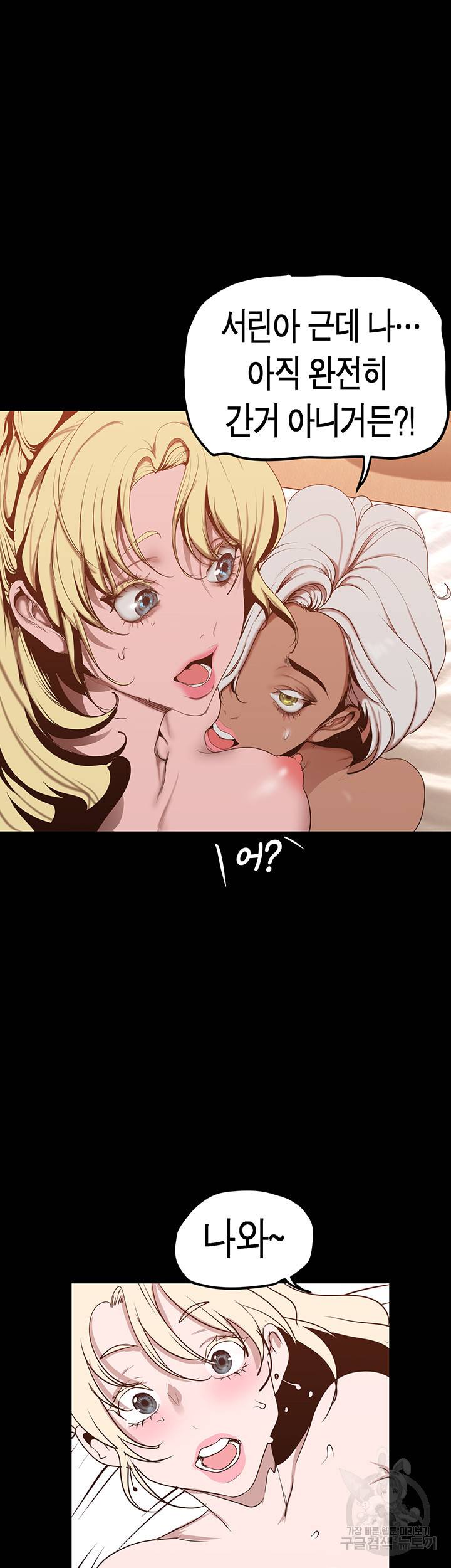 멋진 신세계 158화 7
