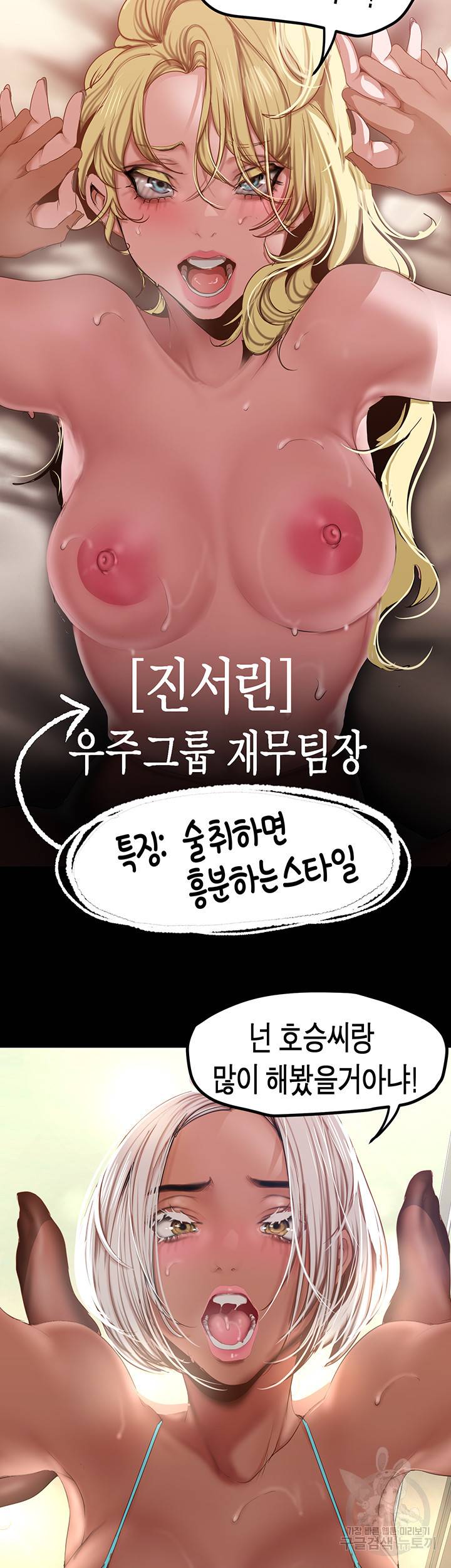 멋진 신세계 158화 10