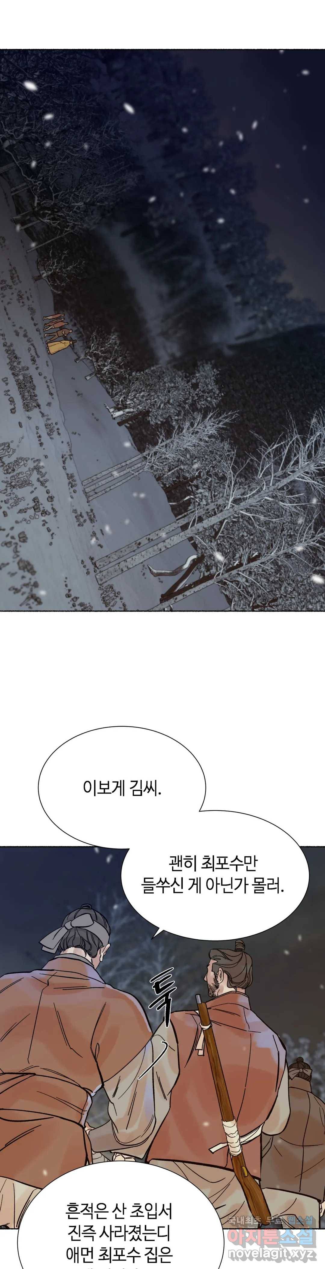 천년범 3화 1