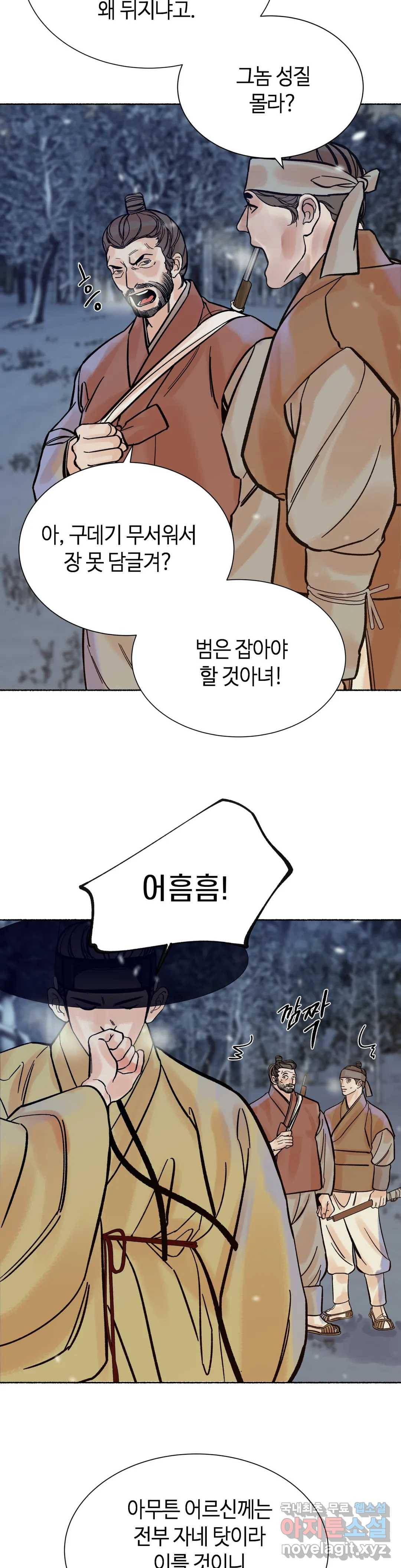 천년범 3화 2