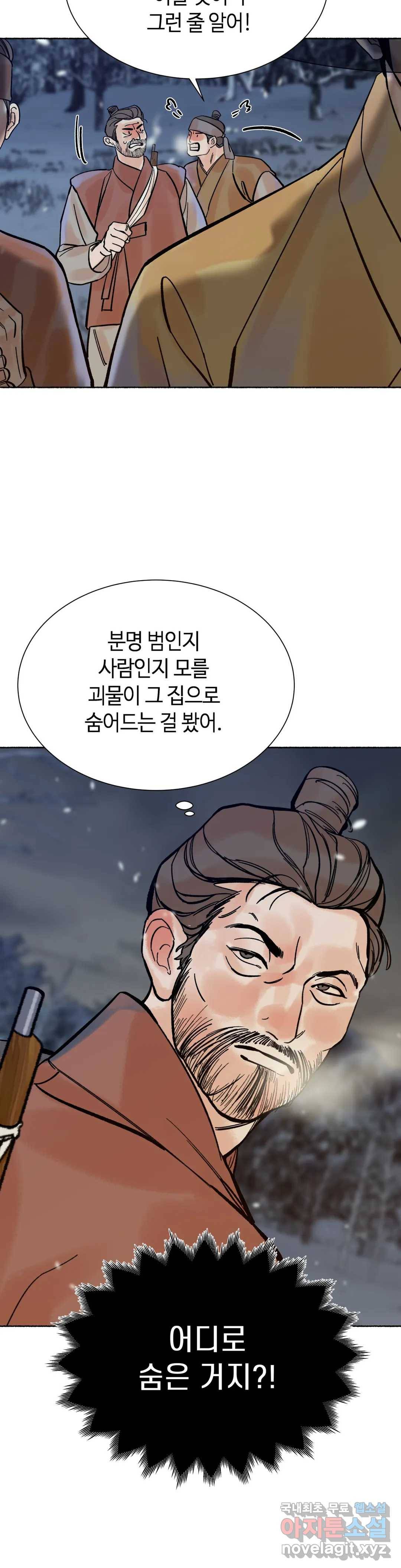 천년범 3화 3
