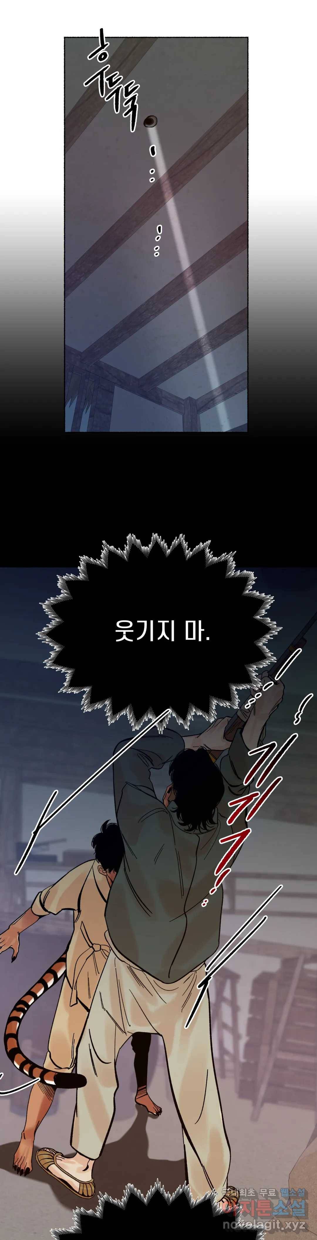 천년범 3화 5