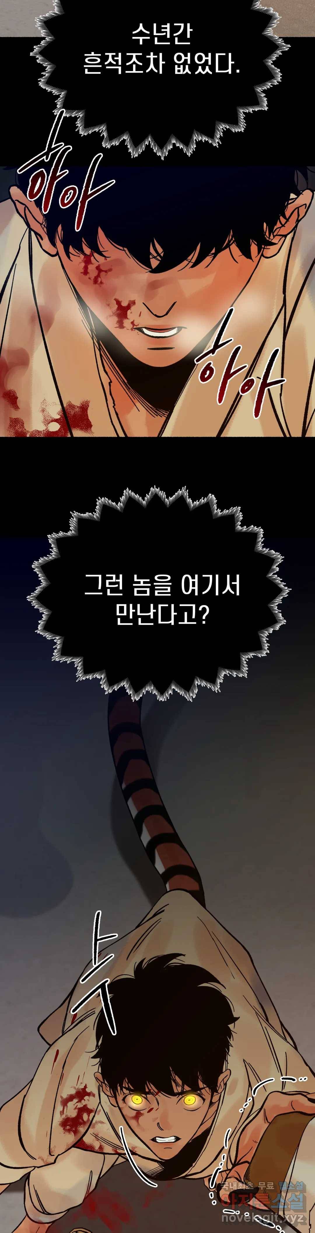 천년범 3화 6