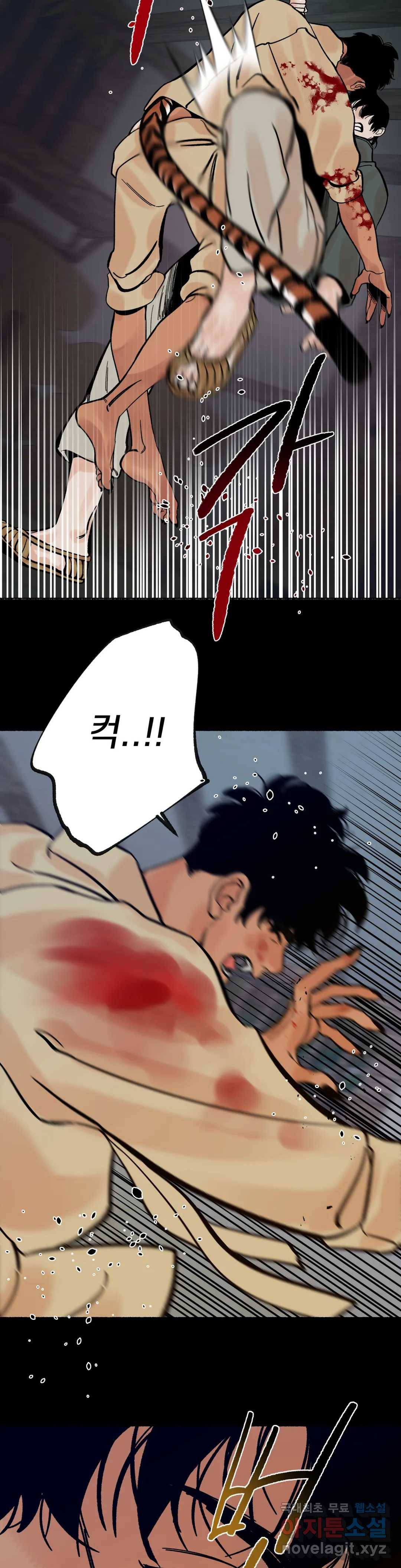 천년범 3화 8