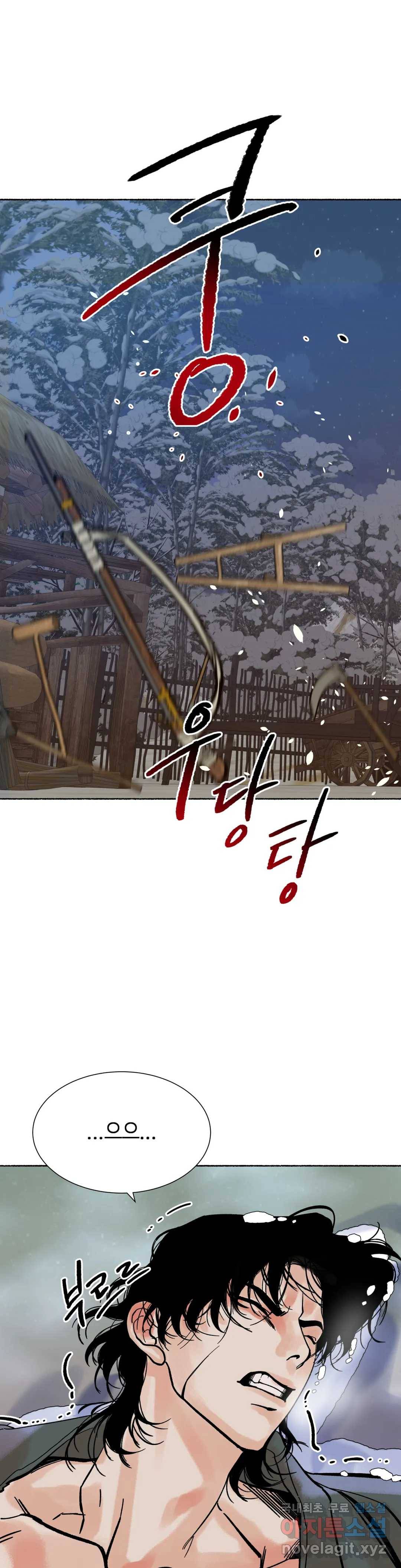 천년범 3화 13
