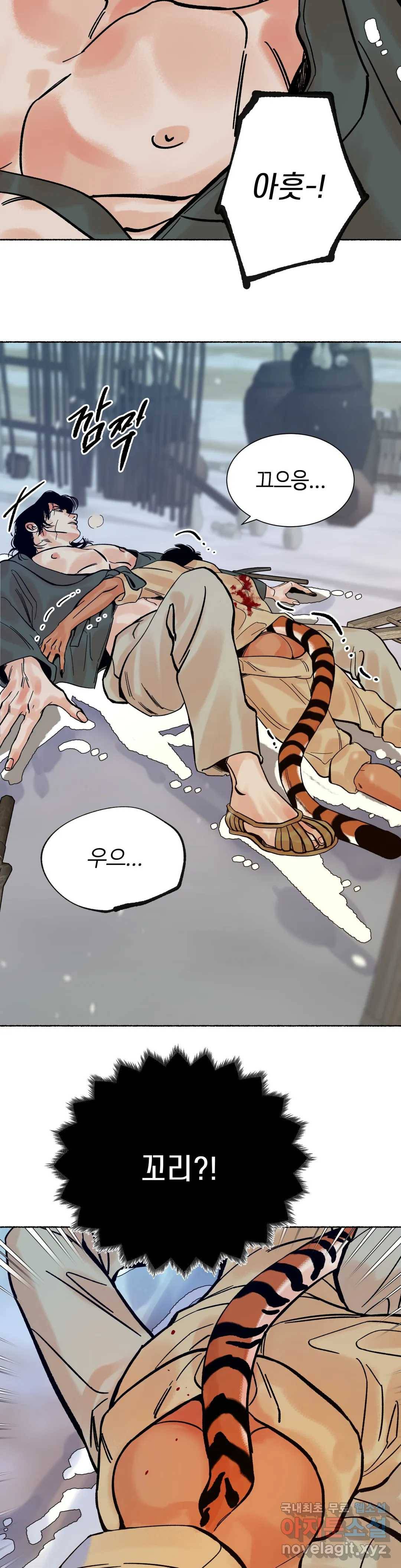 천년범 3화 14