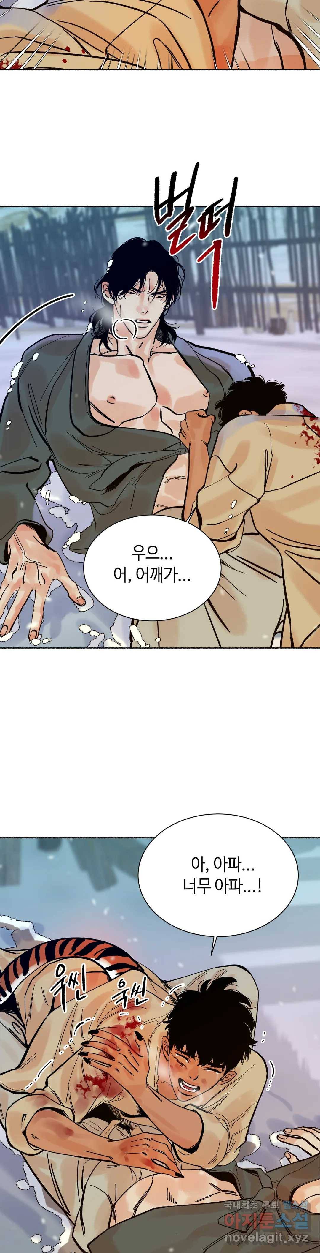 천년범 3화 15
