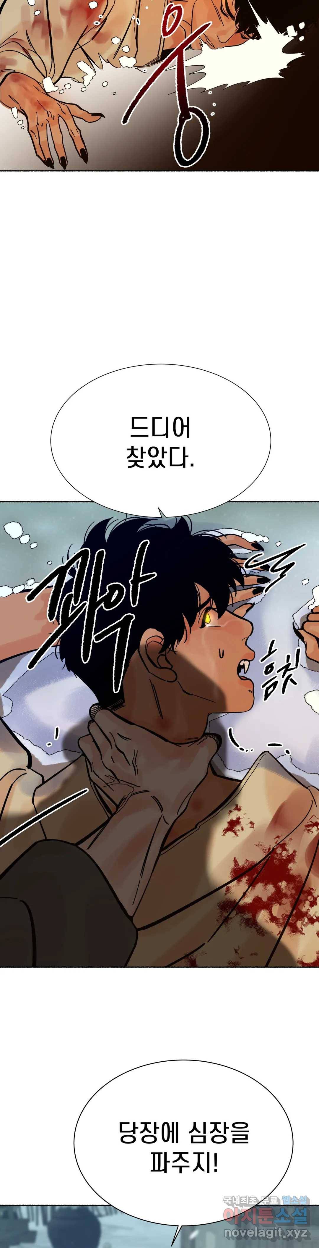 천년범 3화 20
