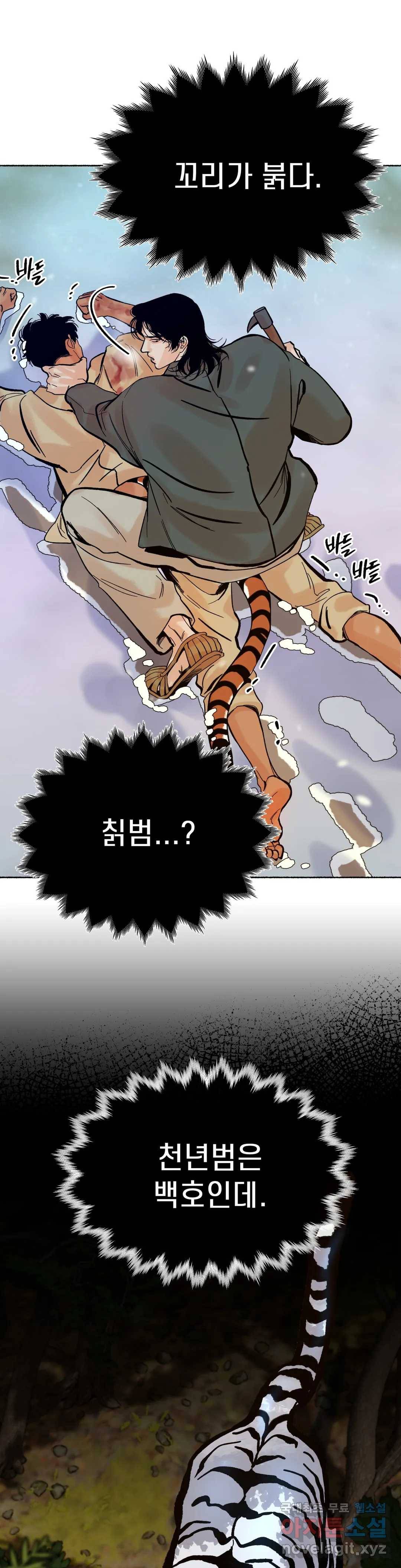 천년범 3화 24