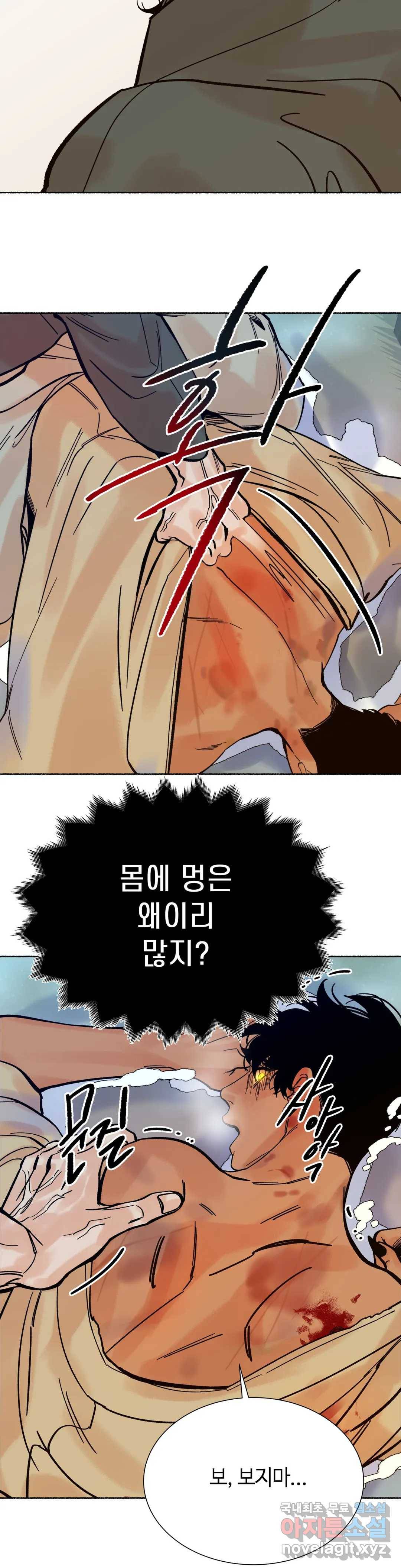 천년범 3화 26