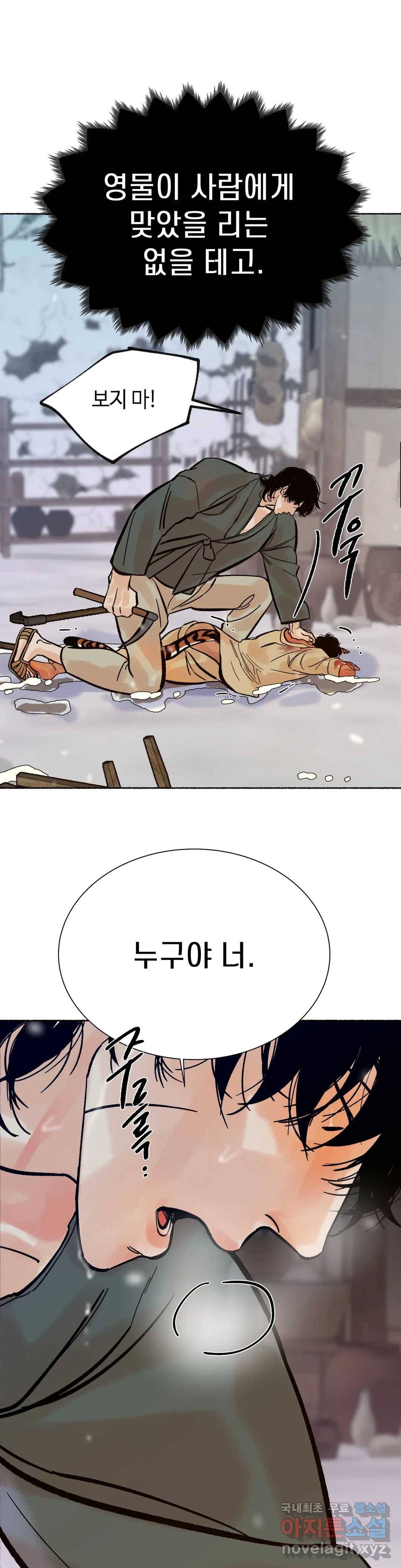 천년범 3화 27