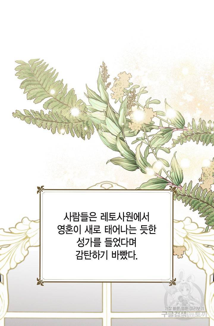얼음램프 - 기라 연대기 28화 4