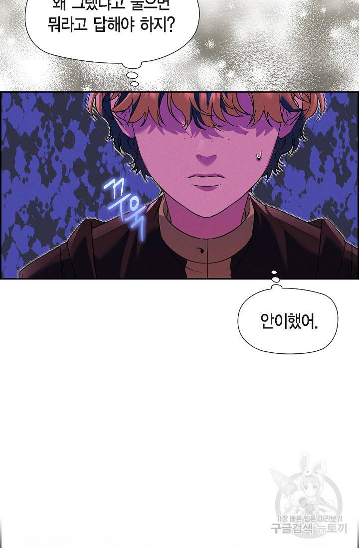 얼음램프 - 기라 연대기 28화 12