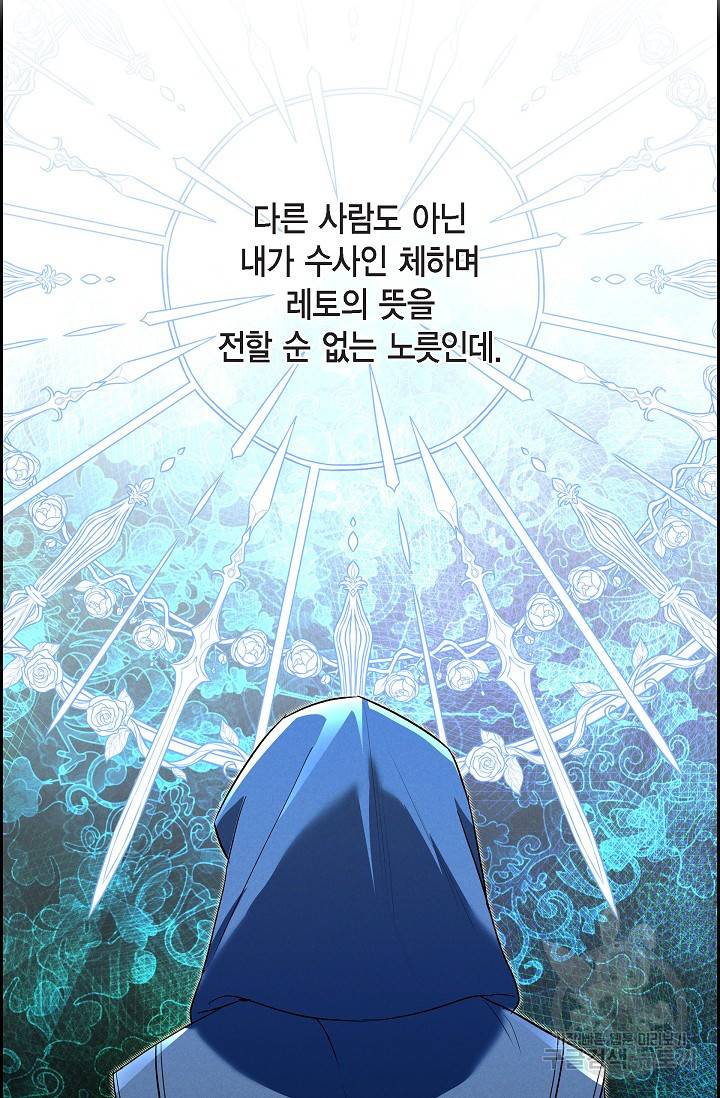 얼음램프 - 기라 연대기 28화 13