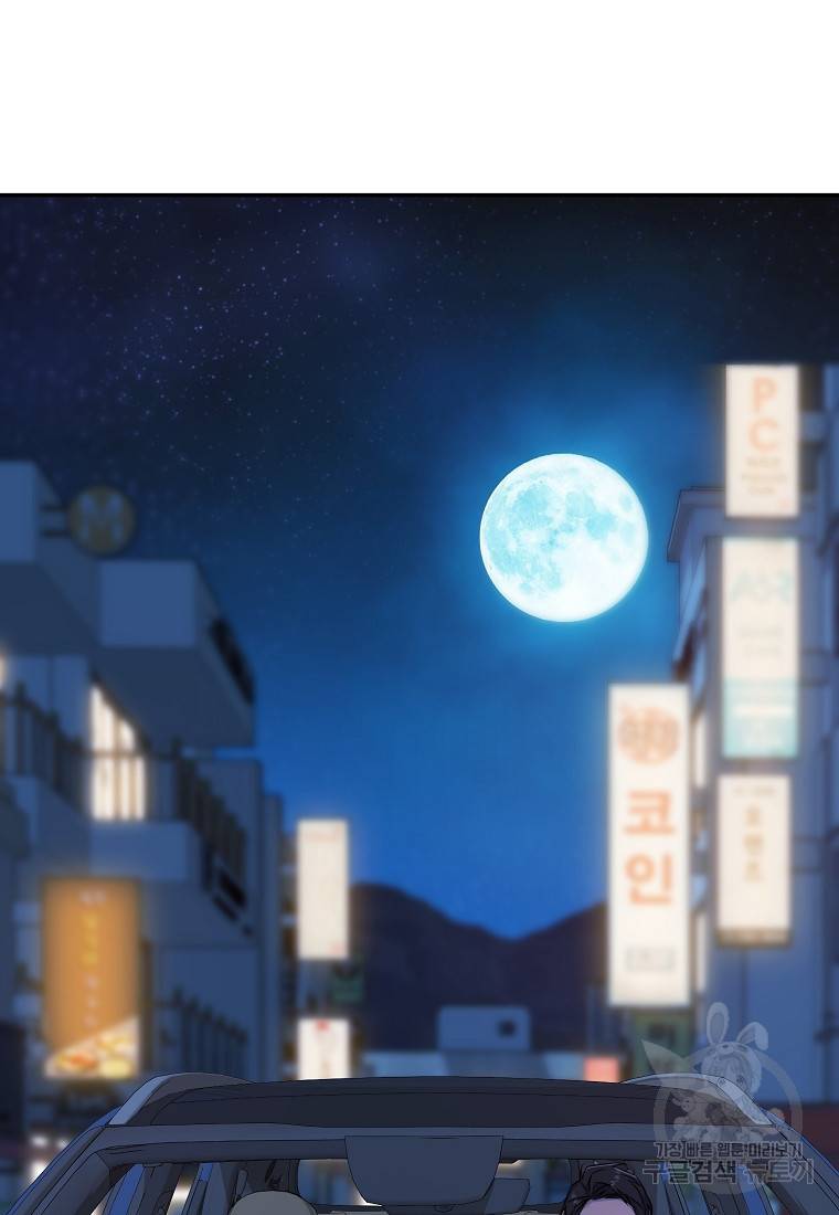 유혹하지 말아줘, 오빠 22화 2
