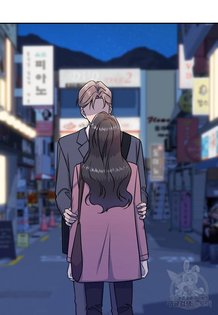 유혹하지 말아줘, 오빠 22화 8