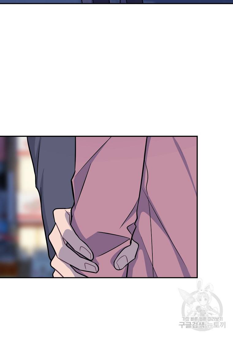 유혹하지 말아줘, 오빠 22화 9