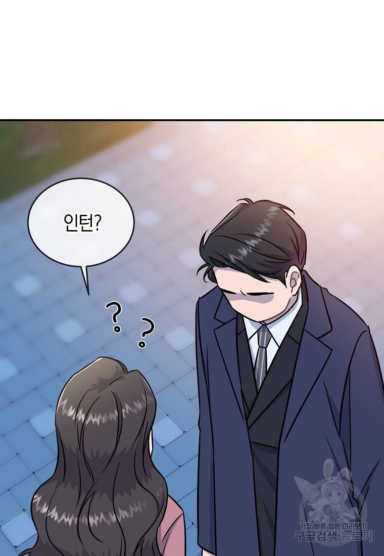 유혹하지 말아줘, 오빠 22화 27