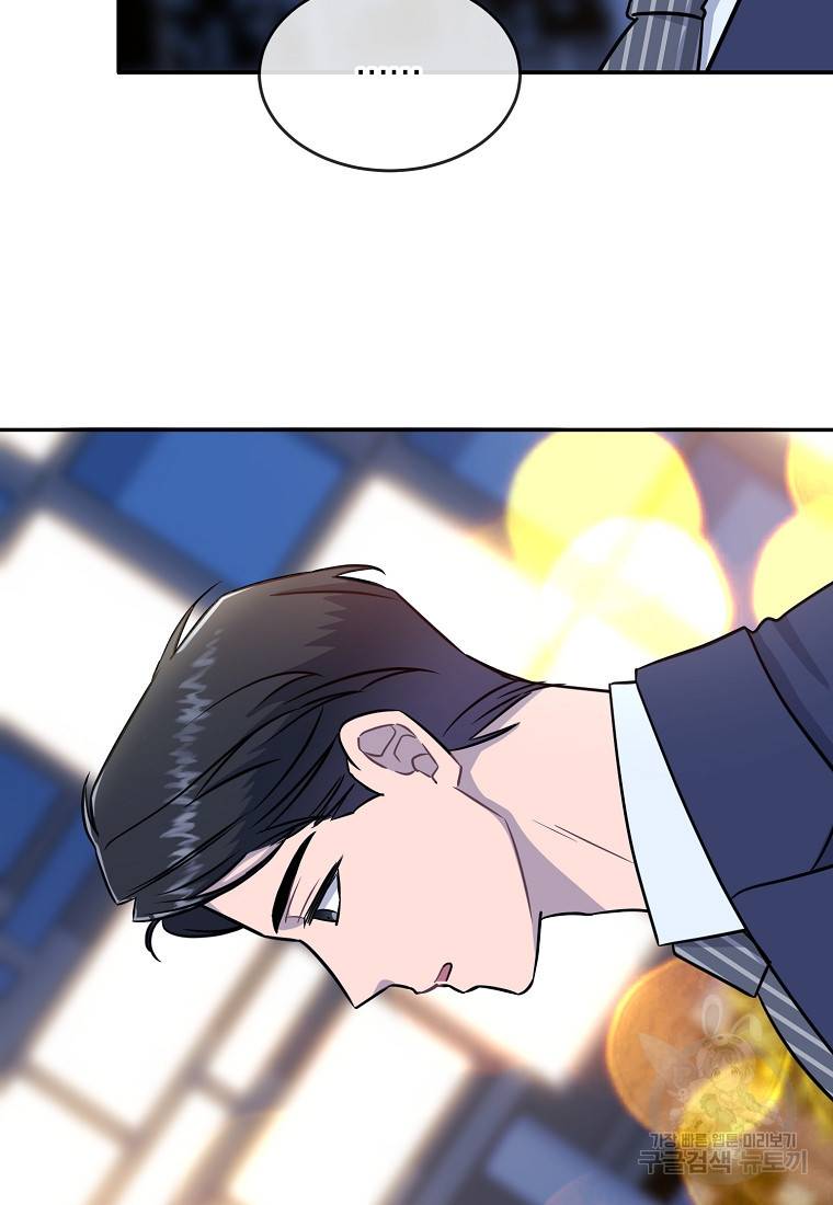 유혹하지 말아줘, 오빠 22화 48