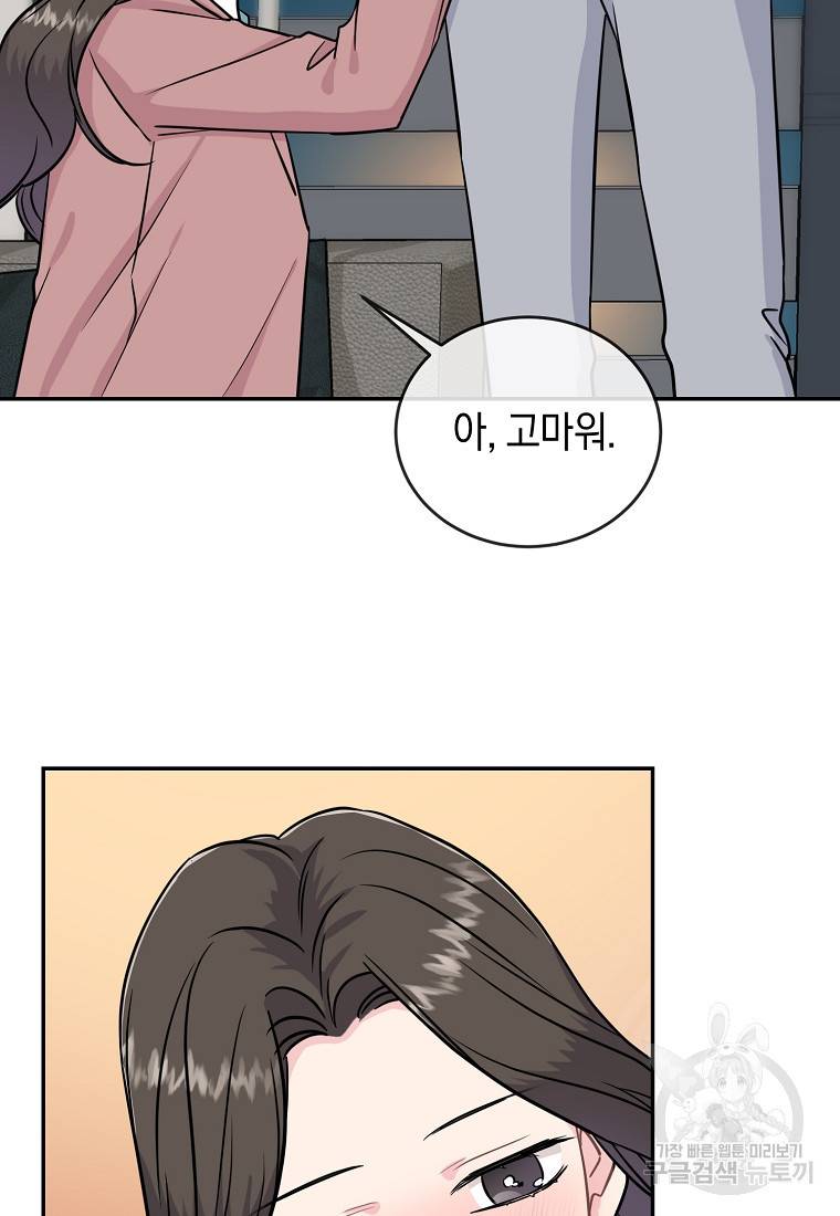 유혹하지 말아줘, 오빠 22화 54