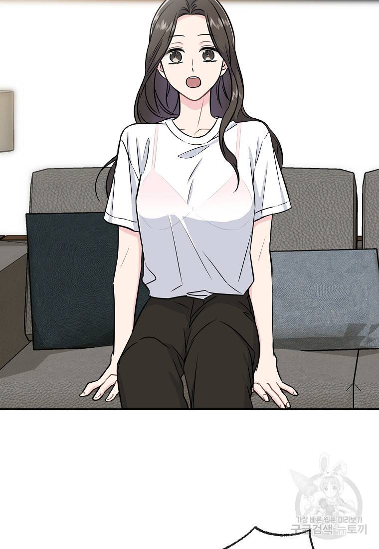 유혹하지 말아줘, 오빠 22화 67