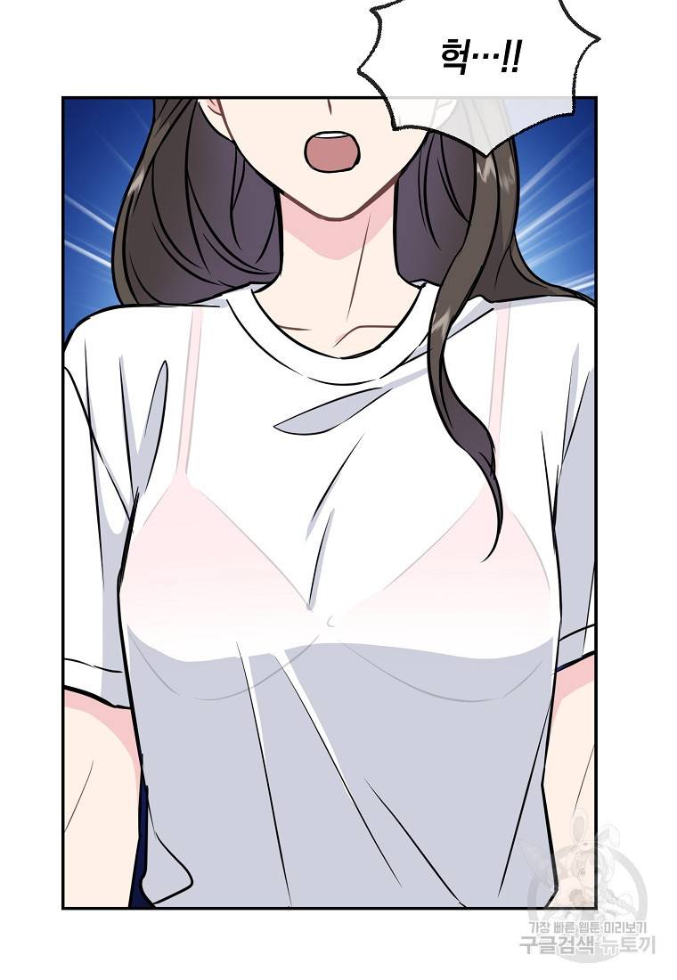 유혹하지 말아줘, 오빠 22화 68