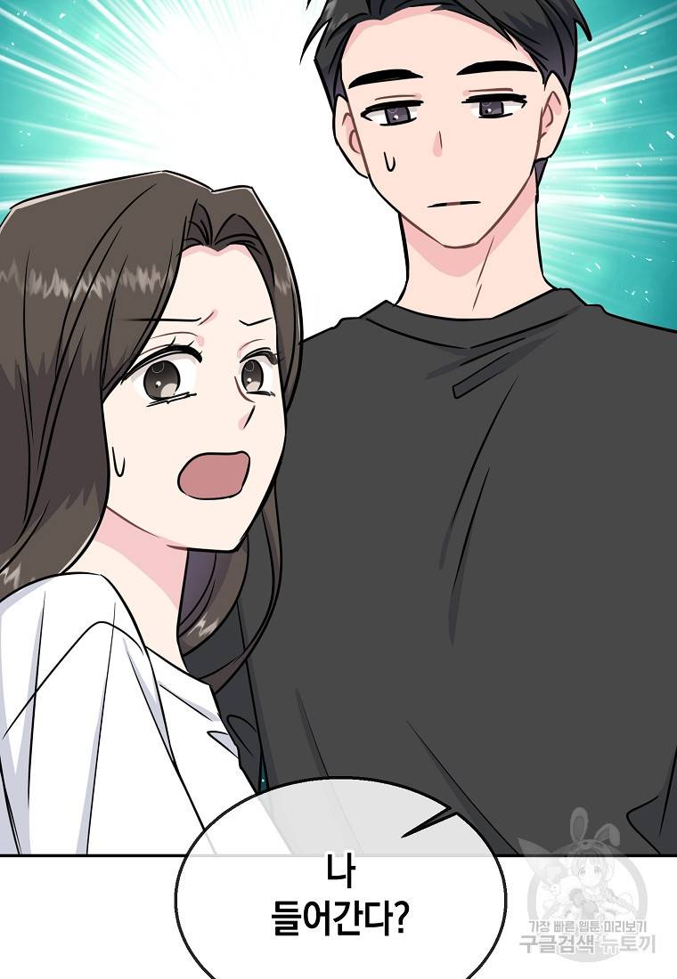 유혹하지 말아줘, 오빠 22화 84