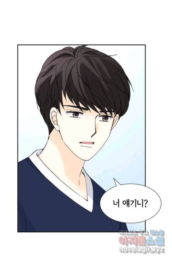 누구의 아이를 낳을까 119화 2