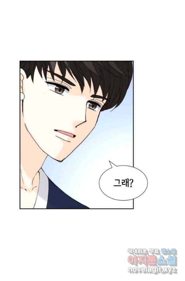 누구의 아이를 낳을까 119화 6