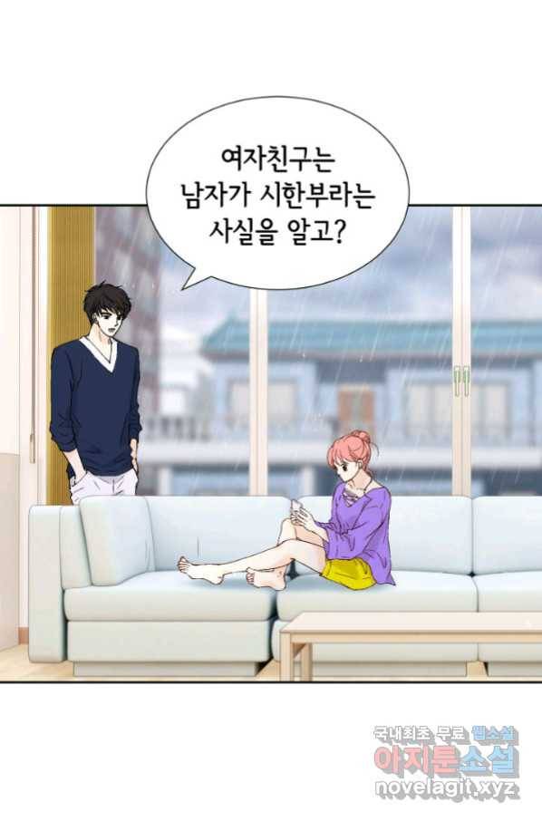 누구의 아이를 낳을까 119화 7