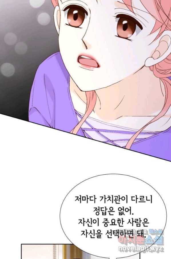 누구의 아이를 낳을까 119화 13