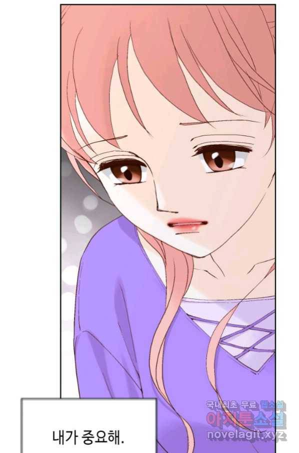 누구의 아이를 낳을까 119화 17