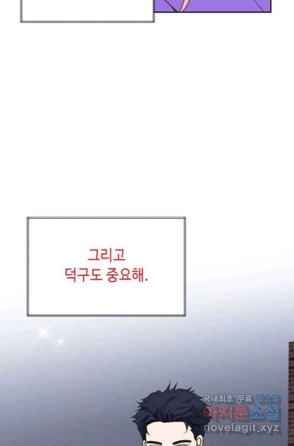 누구의 아이를 낳을까 119화 18