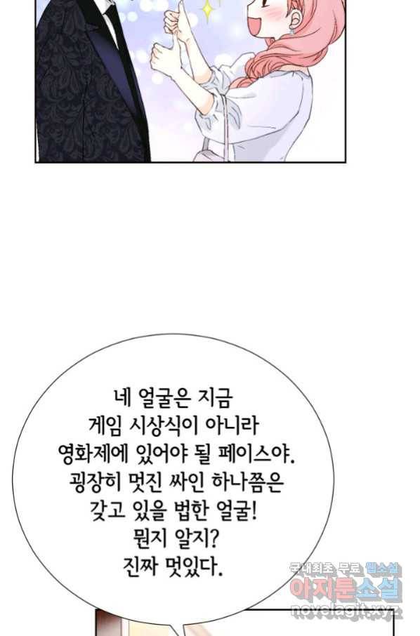 누구의 아이를 낳을까 119화 22
