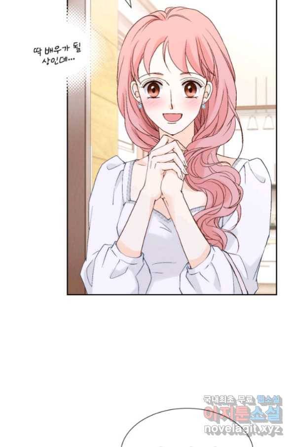 누구의 아이를 낳을까 119화 23