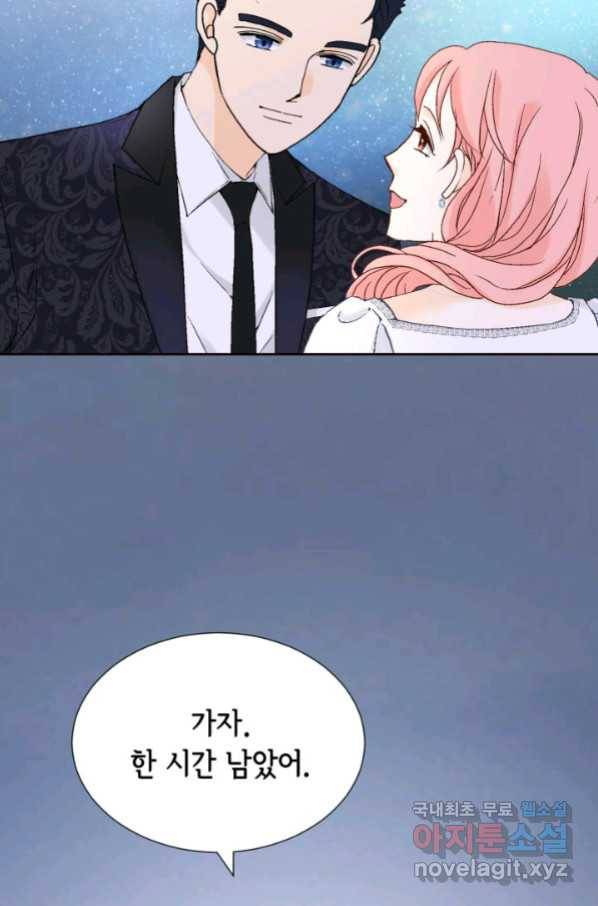 누구의 아이를 낳을까 119화 27